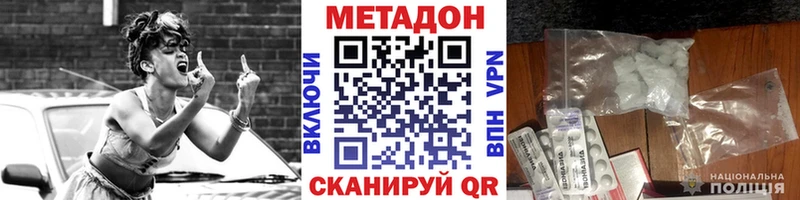 МЕТАДОН кристалл  Бокситогорск 